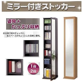 ミラー付きストッカー 61m93+z0hjL._UF350,350_QL80_.jpg